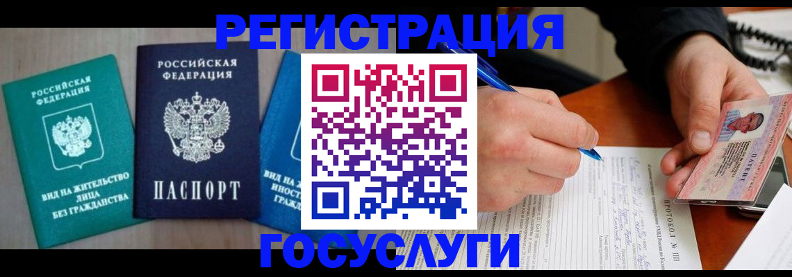 где прописаться в Белокурихе