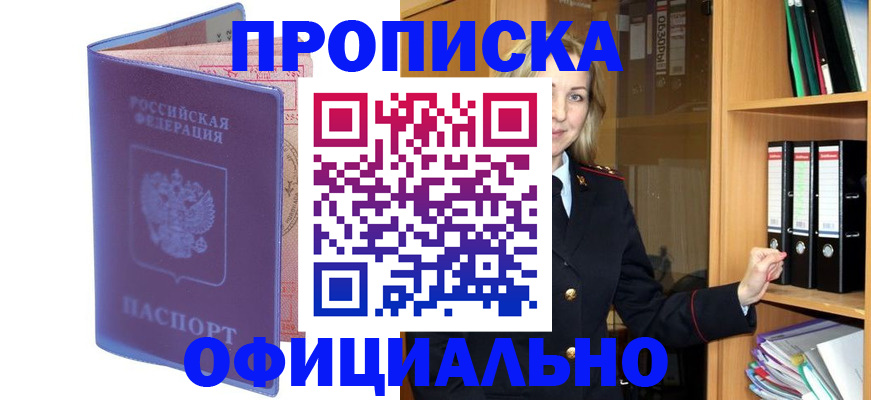 регистрация для школы в Белокурихе